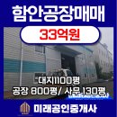 좋은사람들공인중개사사무소 이미지