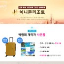 허니문리조트전주점 이미지