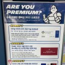 타이어코리아제주점 이미지