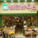 베티하우스 이미지