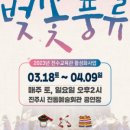 진주시 전통예술회관 공연장 이미지