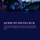 양평가스충전소자동세차장,셀프 | 내근처 24시간 주유소 세차장 | 야간 심야 저녁세차 셀프주유소 찾기
