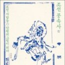 조선 이미지