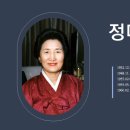 정대화 (鄭大和) - 내조자로서의 한평생 - 3. 지방 전도 활동과 숙명여대 졸업 이미지