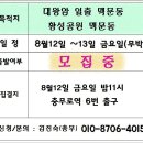 8월12일 금요일(무박) 대왕암일출맥문동 황성공원맥문동 이미지