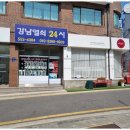 천사열쇠 - 도봉구 도봉로145길 99 | 천사열쇠