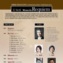 국립합창단 베르디 레퀴엠 이미지