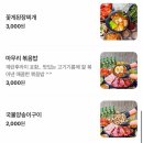부추삼겹살 부평점 | 부평역맛집 고기집 추천 동두천솥뚜껑삼겹살 부평점 솔직후기 (메뉴, 후기)