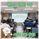 영농조합법인 나눔농장 | 포항시 신활력플러스 액션그룹 행복한노후 사회적 농업 설명회