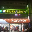 원이비인후과의원 이미지