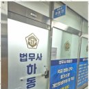 법률사무소여정 이미지