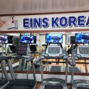 아인스 코리아 헬스클럽 이미지