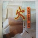 풍수명가