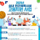 체육시설 이미지