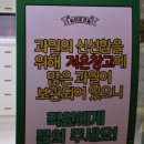 옥이네과일