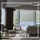 패스파인더 부산대점 회의실 네이버블로그