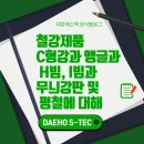(주)푸른철강 이미지