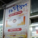 동인숯불민물장어 이미지