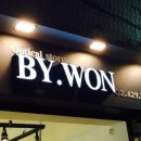 바이원 네이버블로그