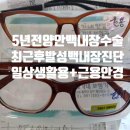 부산아이센터안과의원 이미지