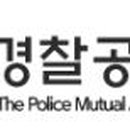 경찰공제회 네이버블로그