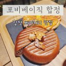 합정 베이커리 맛집, 포비베이직 평일 오후 후기