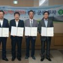 군산자유무역지역관리원 이미지