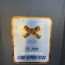 본토박이 | 남양주 진접역 근처 광릉수목원맛집 본토박이장작구이 누룽지치즈통닭 솔직 후기
