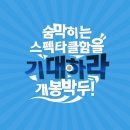 98세대 라틴아이돌 'Team자라🐢98(with.89,92,93,97)' 7월6일 데뷔무대를 선보입니다. 이미지