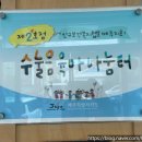제주시 인구보건복지협회 이미지