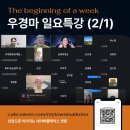 학원 마케팅 교육 전문 우경마 일요특강 상담으로 이어지는 네이버플레이스 셋팅