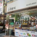 미래분식 이미지