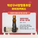정읍떡기름집