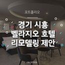 벨라지오호텔 별관 이미지