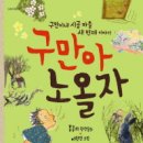 구만 이미지