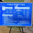 아리랑 멋 제일태권도장 | 강원도 정선 여행 겨울 가리왕산 케이블카 타고 전망대 눈꽃 관람