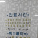 민제한의원 이미지
