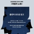 바람의노래 웹이코노미