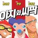 (주)에이원엔터테인먼트 이미지