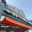 장흥사랑김밥
