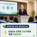 안동시시설관리공단 - (사)한국ESG학회, 지속가능한 ESG경영 실현을 위한 업무협약(MOU) 체결! 🤝🌱