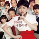 수상한그녀