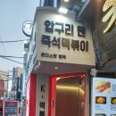 떡 스팟 이미지