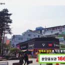 찬스!돔 관광나이트 이미지