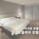 설화국가족호텔(주) | [제주]서귀포 올레시장 노블피아호텔 슈페리어 더블 솔직 후기 |혼여 가성비숙소 내돈내산