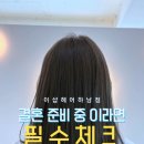 가장아름다운날(미용실) 이미지