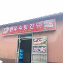 종갓집한돈한우 | [영광] 한우 소머리/사골곰탕 맛집 '한우수랏간' 점심 후기