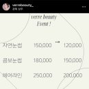 베르뷰티