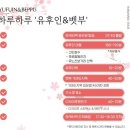 진암휴게소전주기사식당 | [후쿠오카] 유후인 다자이후 벳부 버스 일일 투어(내돈내산 후기)