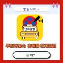 부곡동 부곡삼거리∼부곡5교차로 | [경기도 의왕시] 주정차단속 알림서비스